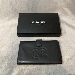 【CHANEL】シャネル キャビアスキン 長財布 ブラック ココマーク 箱付き