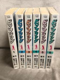 全巻初版　本格ゴルフコミック ピンフラッグ 第1期全6巻 中原まこと/蝦名いくおのサムネイル