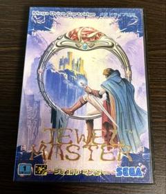 メガドライブ ジュエルマスター　箱、説明書付き
