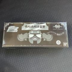 Ｃ１　キバットバットⅡ世　HYPERHOBBYLimited 限定品 激安通販オンラインショップ】 C1 メルカリ - 限定品