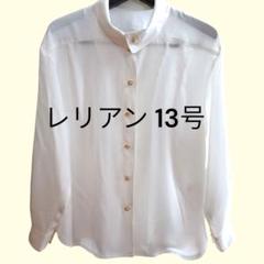 2025年最新】レリアン 13の人気アイテム - メルカリ