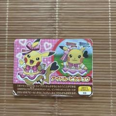 PSA10 ポケモンスクラップ　アイドル・ピカチュウ おきがえピカチュウ PSA10】ポケモンスクラップアイドル・ピカチュウ おきがえ
