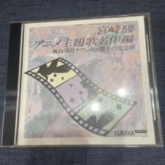 2025年最新】ヤマハ 自動演奏 ピアノ フロッピーディスクの人気