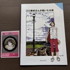マンホールカード　24・25弾 001 熊本市・益城　002水俣市　10枚セット マンホールカード 24・25弾 001 熊本市・益城 002水俣市 10枚