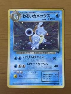 2025年最新】ポケモンカード わるいカメックスの人気アイテム