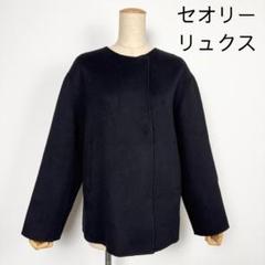 セオリーリュクス　MARIO　ノーカラーコート　カシミヤ混　ダブルフェイス　38 Theory luxe - theory luxe カシミヤ混ダブルフェイス ノー