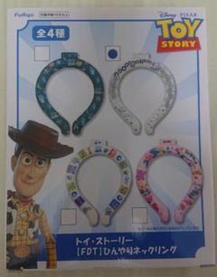TOY STORY 【FDT】ひんやりネックリング エイリアン 単品 サイズ不明