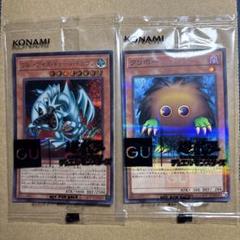 2025年最新】gu遊戯王の人気アイテム - メルカリ