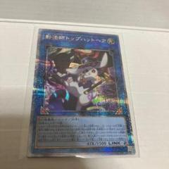 Amazon.co.jp: 遊戯王カード 影法師トップハットヘア SR 影帽子