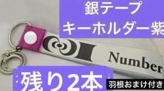 2025年最新】Number_I 銀テープの人気アイテム - メルカリ