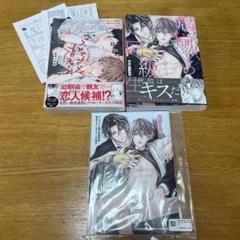 腐揃いの同級生 他2冊セット✩.*˚