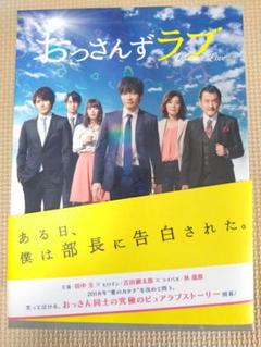 おっさんずラブ リターンズ 全5巻セット 完結 DVD ドラマ 匿名