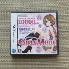 わがままファッション　ガールズモード