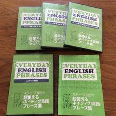 2025年最新】everyday english phrases plusの人気アイテム