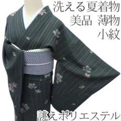 専用Y3110◆美品 洗える夏着物 薄物 誂えポリエステル 手縫い仕立て 小紋 専用Y3110◇美品 洗える夏着物 薄物 誂えポリエステル 手縫い