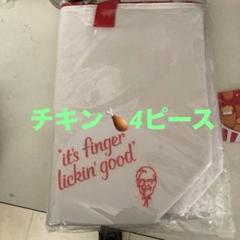 ケンタッキー2025福袋 KFC 引換券保冷バッグ　チキン4はピースのサムネイル