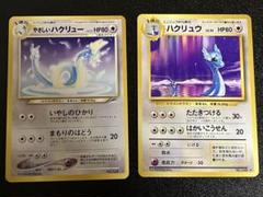 現物 2枚 やさしいハクリュー やさしいランターン　ポケモンカード 旧裏面 現物 2枚 やさしいハクリュー やさしいランターンポケモンカード