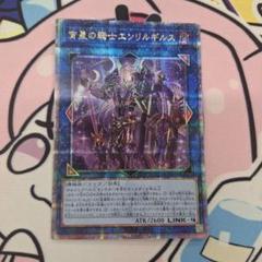 遊戯王　オルフェゴール シークレット　紋章　14枚　まとめ売り 遊戯王 宵星の騎士エンリルギルス 25thシークレットレア