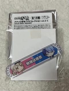 プロセカ キズナ称号バッジ 羽称号バッジ 小豆沢こはね 青柳冬弥 勉強は得意