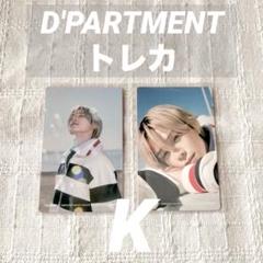 【&TEAM】K トレカ D'PARTMENT