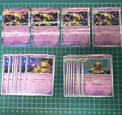 ポケモンカード ケーシィ7枚 ユンゲラー 10枚 フーディン4枚