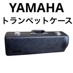 2025年最新】ヤマハ トランペットケースの人気アイテム - メルカリ