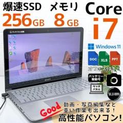 i7搭載！　Windows11ノートパソコン✨オフィス付き✨東芝　爆速SSD Core i7 東芝 ノートパソコン Windows11 SSD オフィス付き