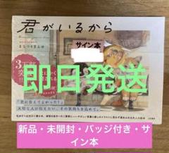 イラストレーター まふゆ 直筆色紙 サイン入り - メルカリ