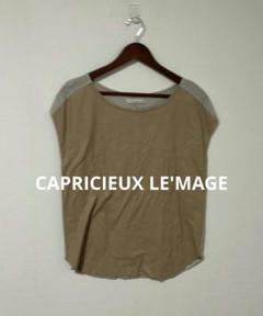 CAPRICIEUX LE'MAGE ノースリーブ カットソー 日本製