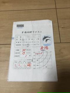 公文 算数 Fの中古 未使用品 メルカリ