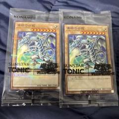 遊戯王×SUNSTAR TONIC コラボ　青眼の白龍 限定カード 6枚セット 遊戯王 サンスターコラボ 青眼の白龍 6枚セット - メルカリ