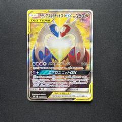 2025年最新】ラティアス&ラティオスgxの人気アイテム - メルカリ