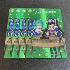 キユリのasmラジオスリーブ キユリのasmラジオスリーブ - メルカリ