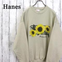 90's Hanes ヘインズ メキシコ製 ひまわり柄 サンフラワー　スウェット