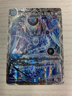 2025年最新】月下卍解ガリュミーズ卍の人気アイテム - メルカリ