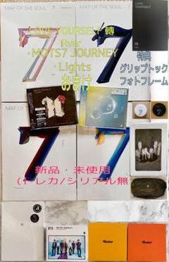 BTS MAP OF THE SOUL : 7 4形態 特典 2種 おまけ付き BTS MAP OF THE SOUL : 7 4形態 特典 2種 おまけ付き - メルカリ