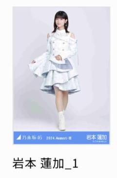 ユナイテッド　乃木コレ　弓木奈於_SR スペシャル衣装43 岩本蓮加 乃木坂46 岩本蓮加 スペシャル衣装43 - メルカリ