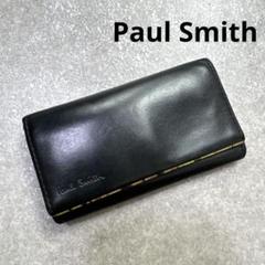 Paul Smith ポールスミス レザー キーケース 黒 ブラック