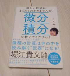 mp4付き河合塾諸橋実微分積分の講義ビデオ教材理系数学 VHS 全5巻