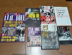 Amazon.co.jp: 烈侠外伝: 秘蔵写真で振り返る加茂田組と昭和裏面