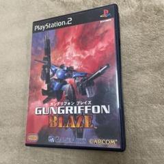 ガングリフォンブレイズ　プレステ2 PS2