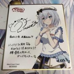 2025年最新】倉田ましろ サインの人気アイテム - メルカリ