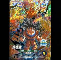ドラゴンボールスーパーバトル 孫悟空 ERB-002 SDV1-002 孫悟空 GDR | ドラゴンボールスーパーダイバーズ,通常