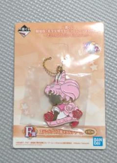 セーラーちびムーン　メタルチャーム