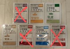 小学校受験　まとめ売り 幼稚園・小学校受験教材
