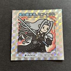 星の勇者、クラウド ちびキャラシール mtg - メルカリ