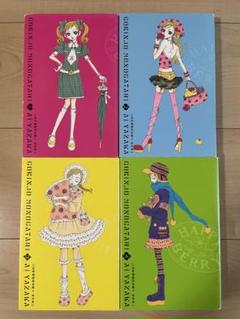 ご近所物語 完全版 4 (愛蔵版コミックス) | 矢沢 あい |本