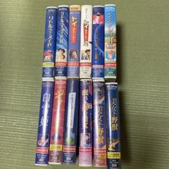ディズニー12作品　VHSビデオ VHSビデオ ディズニー作品 12本セット - メルカリ