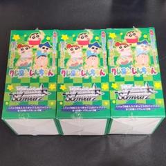 ヴァイスシュヴァルツ　BOX クレヨンしんちゃん　未開封 ブースターパック クレヨンしんちゃん ｜ ヴァイスシュヴァルツ