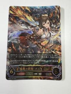シャドウバース　エボルヴ　ガルミーユ　その他SL プレミアム Amazon.co.jp: シャドウバース エボルヴ BP05-053 侮蔑の絶傑